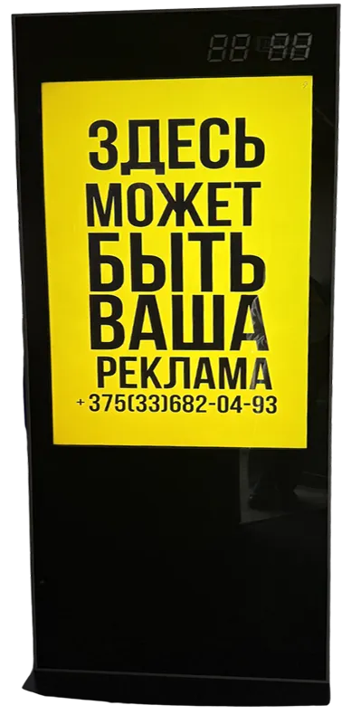 Рекламный экран в зоне отдыха