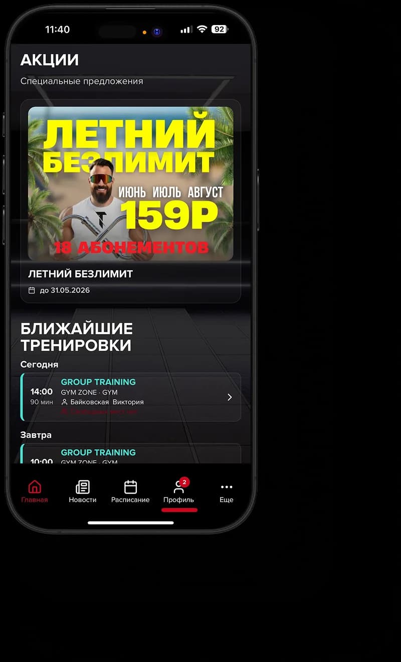 скачайте приложение